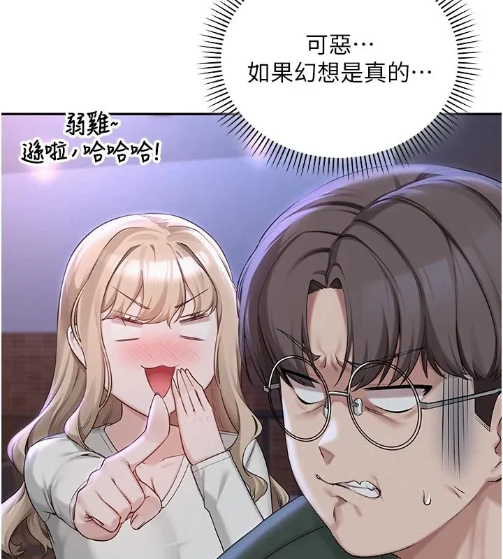 校园成人礼-第1话-社恐阿宅的新生活 - 图片 269