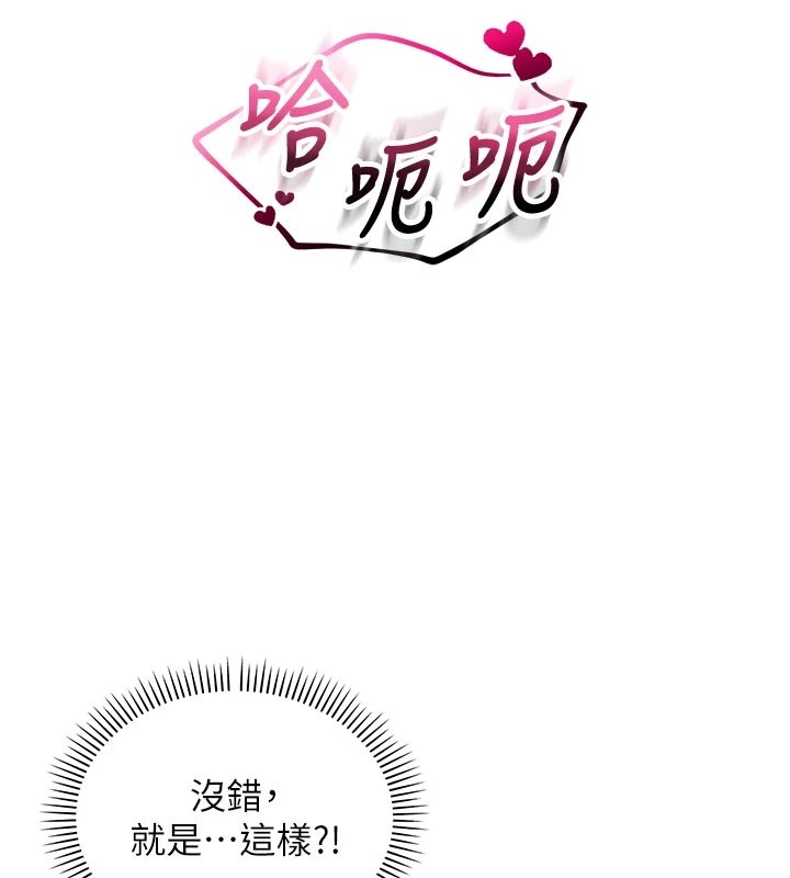 校园成人礼第1话-社恐阿宅的新生活