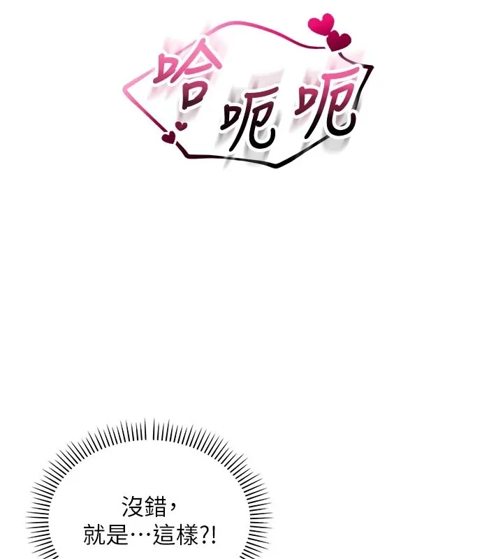 校园成人礼-第1话-社恐阿宅的新生活 - 图片 274