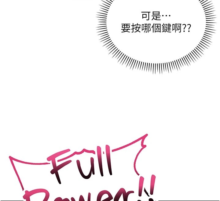 校園成人禮第1話-社恐阿宅的新生活