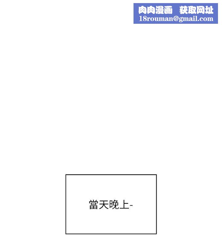老師的親密指導第69話-砲友初次「深度」討論