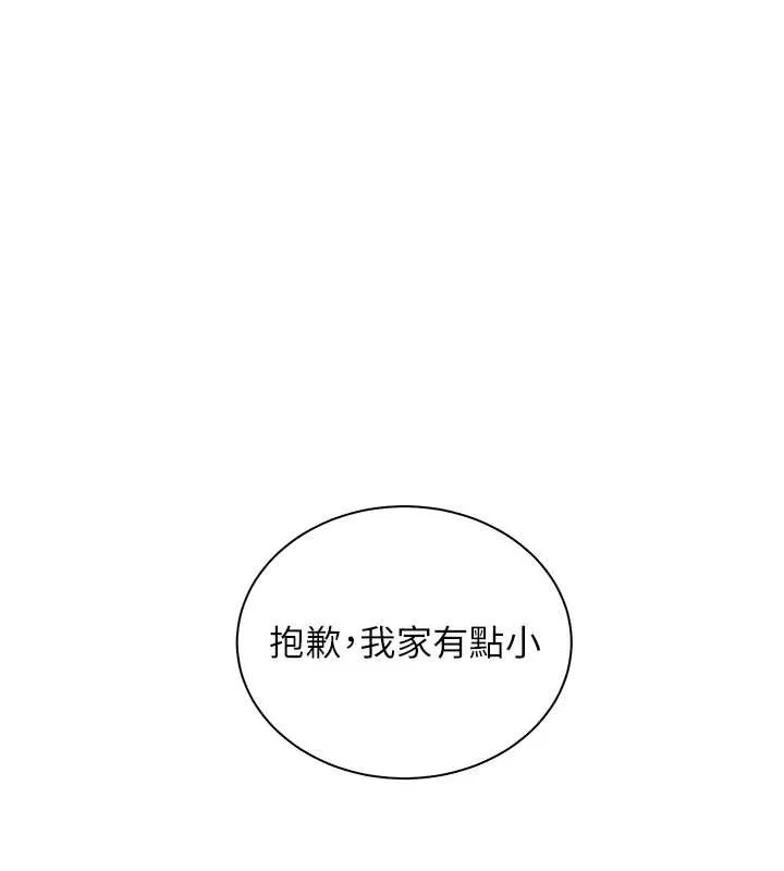 老师的亲密指导-第69話-砲友初次「深度」討論 - 图片 11