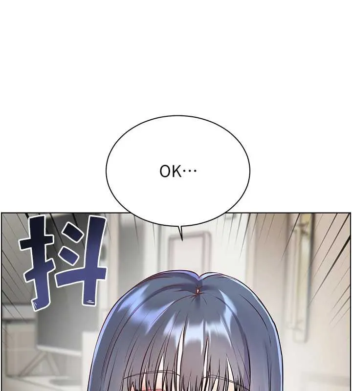 老师的亲密指导-第69話-砲友初次「深度」討論 - 图片 22