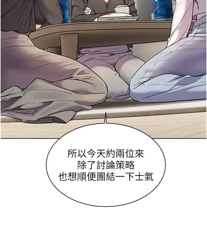 老师的亲密指导-第69話-砲友初次「深度」討論 - 图片 21
