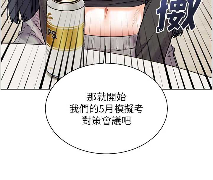 老師的親密指導第69話-砲友初次「深度」討論