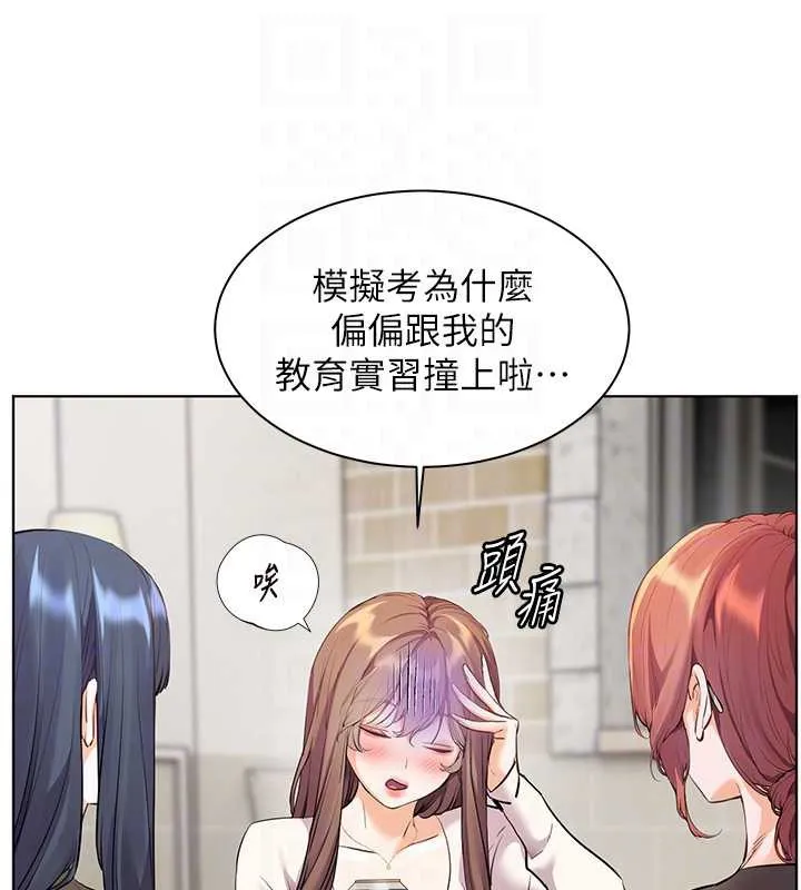 老师的亲密指导-第69話-砲友初次「深度」討論 - 图片 33