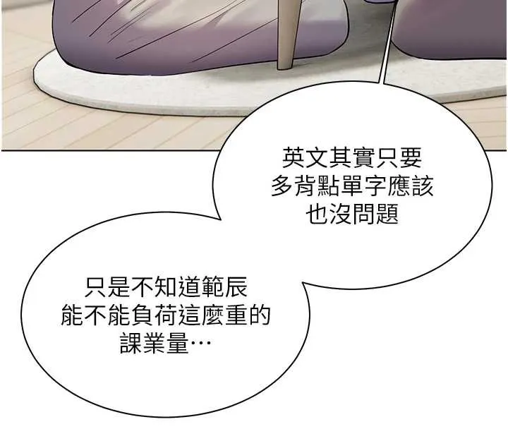 老师的亲密指导-第69話-砲友初次「深度」討論 - 图片 32