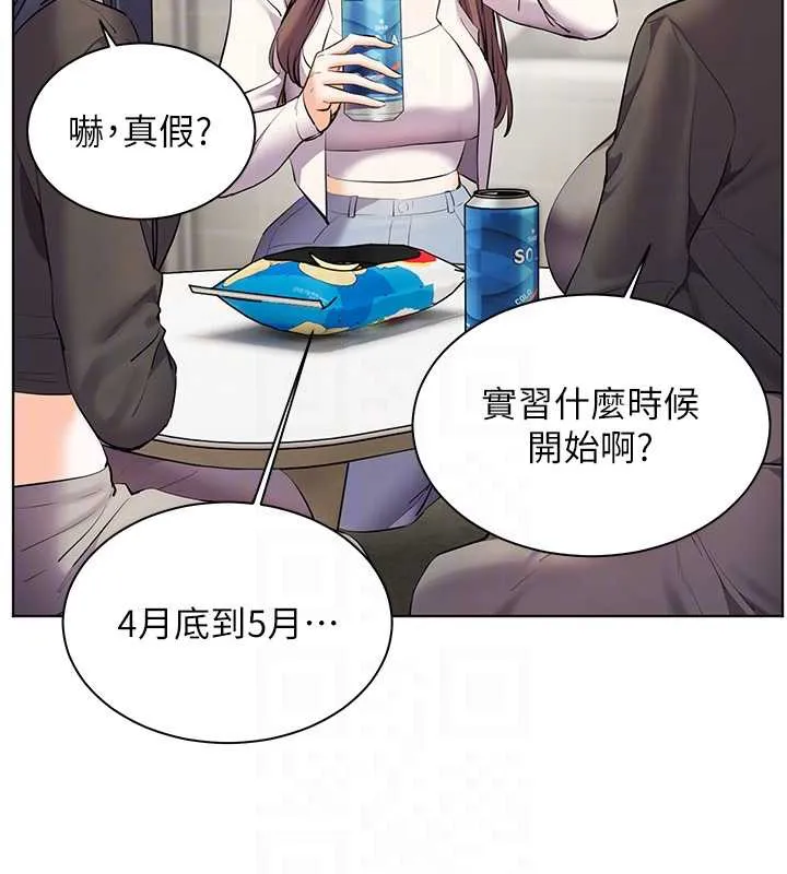 老师的亲密指导-第69話-砲友初次「深度」討論 - 图片 34
