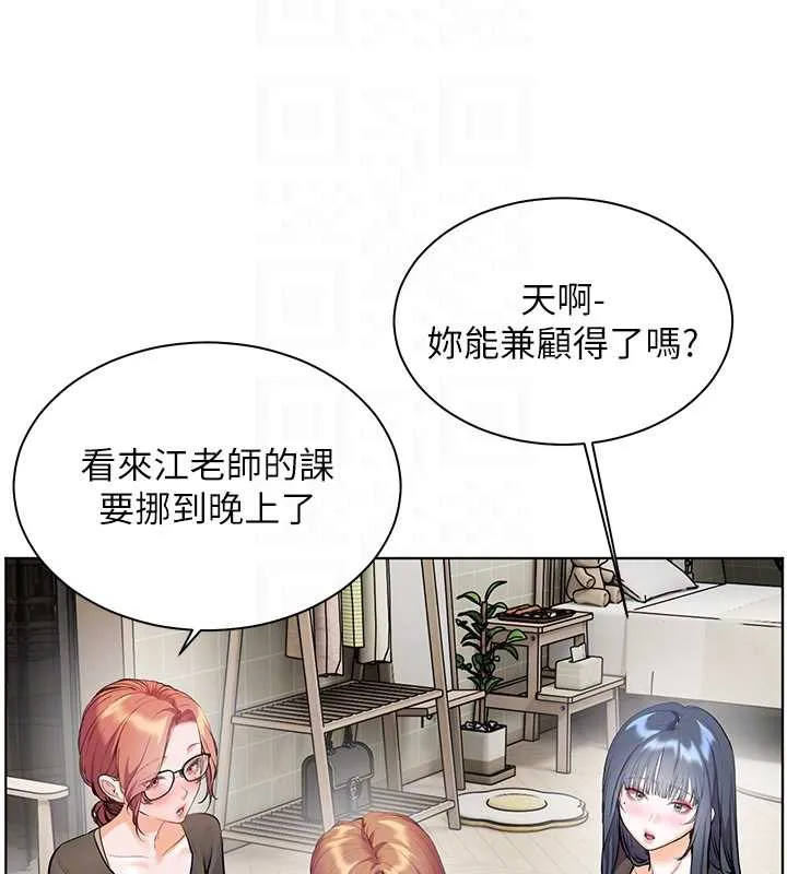 老师的亲密指导-第69話-砲友初次「深度」討論 - 图片 35