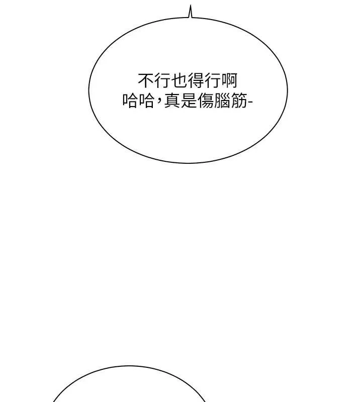 老师的亲密指导-第69話-砲友初次「深度」討論 - 图片 37