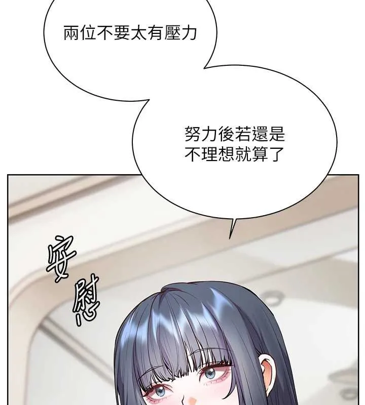 老师的亲密指导-第69話-砲友初次「深度」討論 - 图片 38