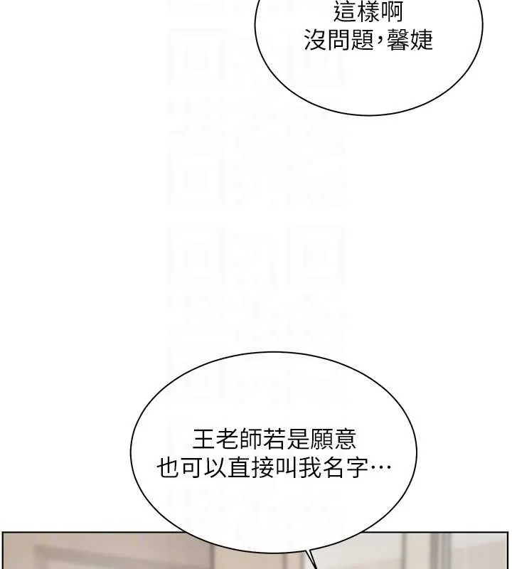 老师的亲密指导-第69話-砲友初次「深度」討論 - 图片 50