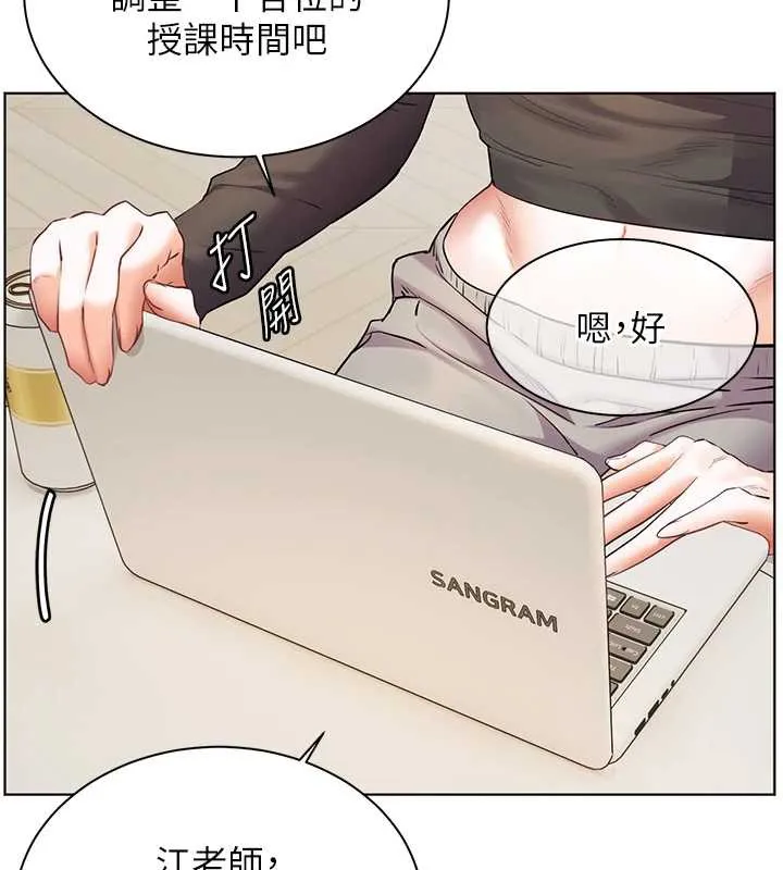 老师的亲密指导-第69話-砲友初次「深度」討論 - 图片 45