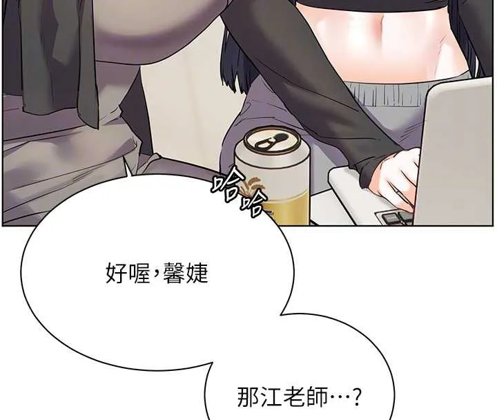 老師的親密指導第69話-砲友初次「深度」討論