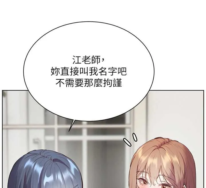 老师的亲密指导-第69話-砲友初次「深度」討論 - 图片 48