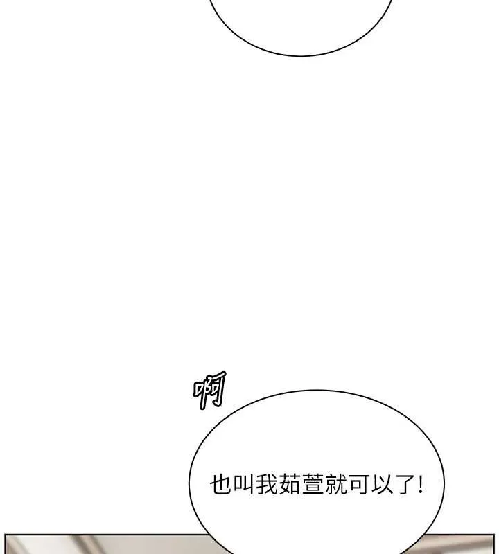 老師的親密指導第69話-砲友初次「深度」討論