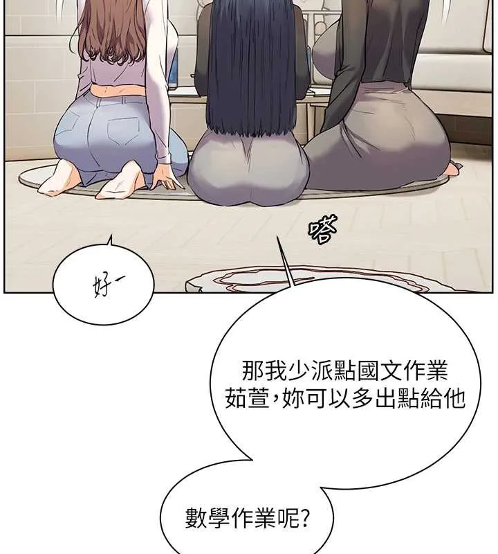 老師的親密指導第69話-砲友初次「深度」討論
