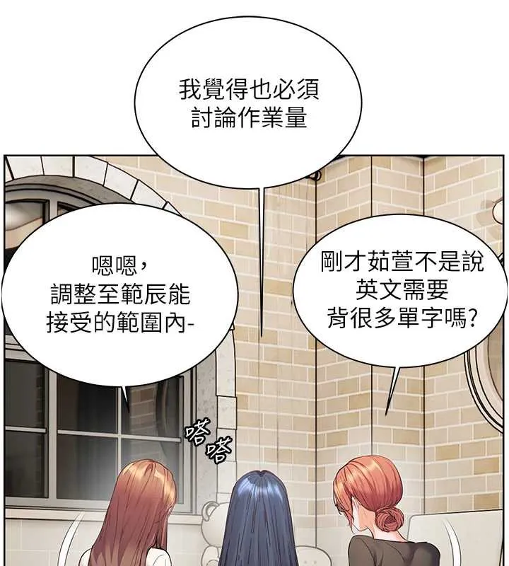 老師的親密指導第69話-砲友初次「深度」討論