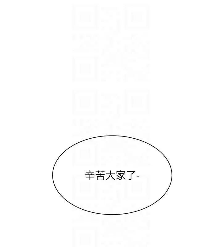 老师的亲密指导-第69話-砲友初次「深度」討論 - 图片 65