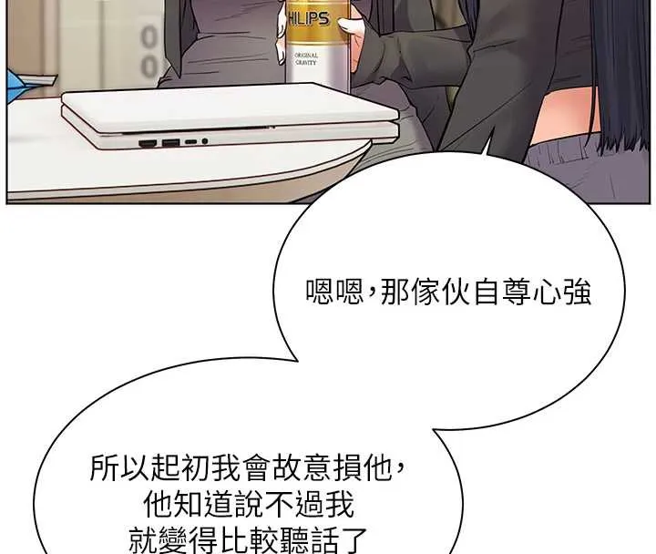 老師的親密指導第69話-砲友初次「深度」討論