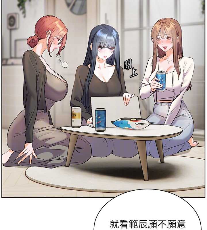 老師的親密指導第69話-砲友初次「深度」討論