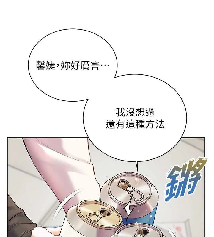 老师的亲密指导-第69話-砲友初次「深度」討論 - 图片 74