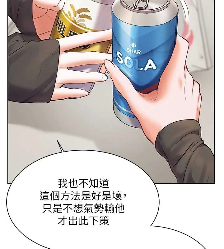 老师的亲密指导-第69話-砲友初次「深度」討論 - 图片 75
