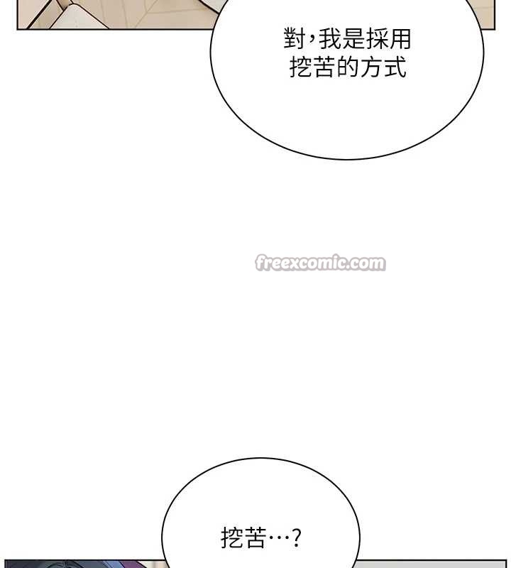 老師的親密指導第69話-砲友初次「深度」討論