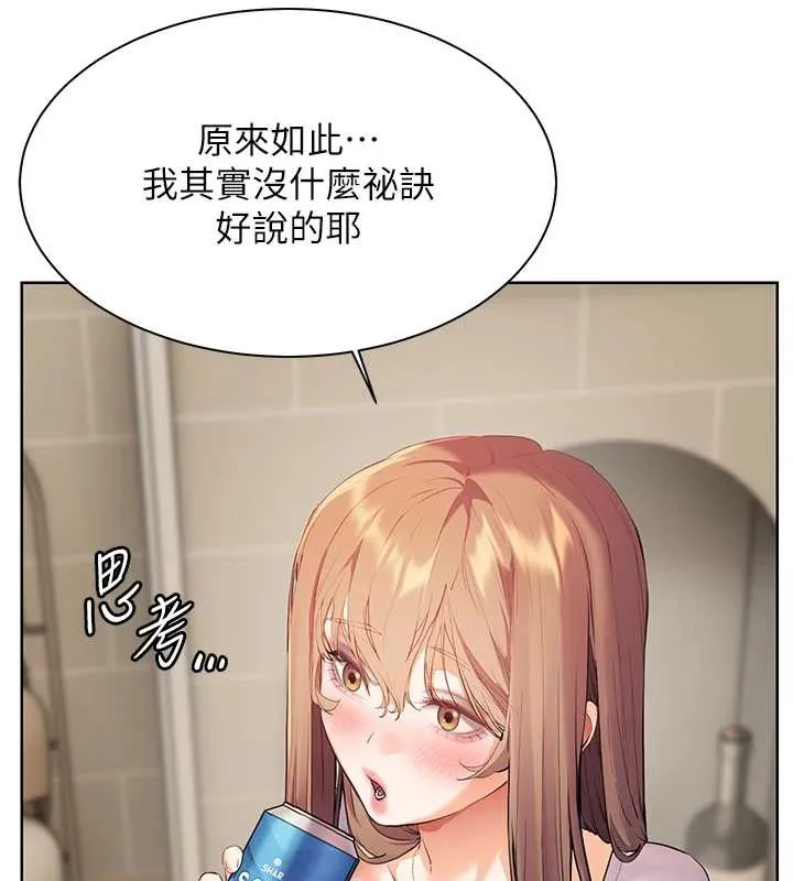 老师的亲密指导-第69話-砲友初次「深度」討論 - 图片 77