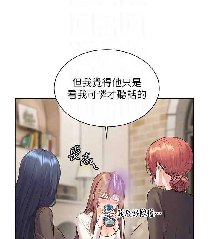 老师的亲密指导-第69話-砲友初次「深度」討論 - 图片 82