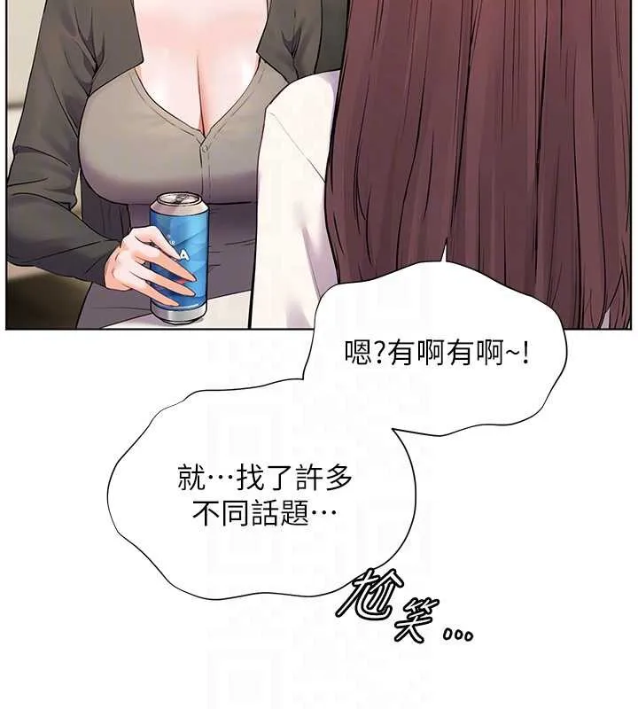 老师的亲密指导-第69話-砲友初次「深度」討論 - 图片 81
