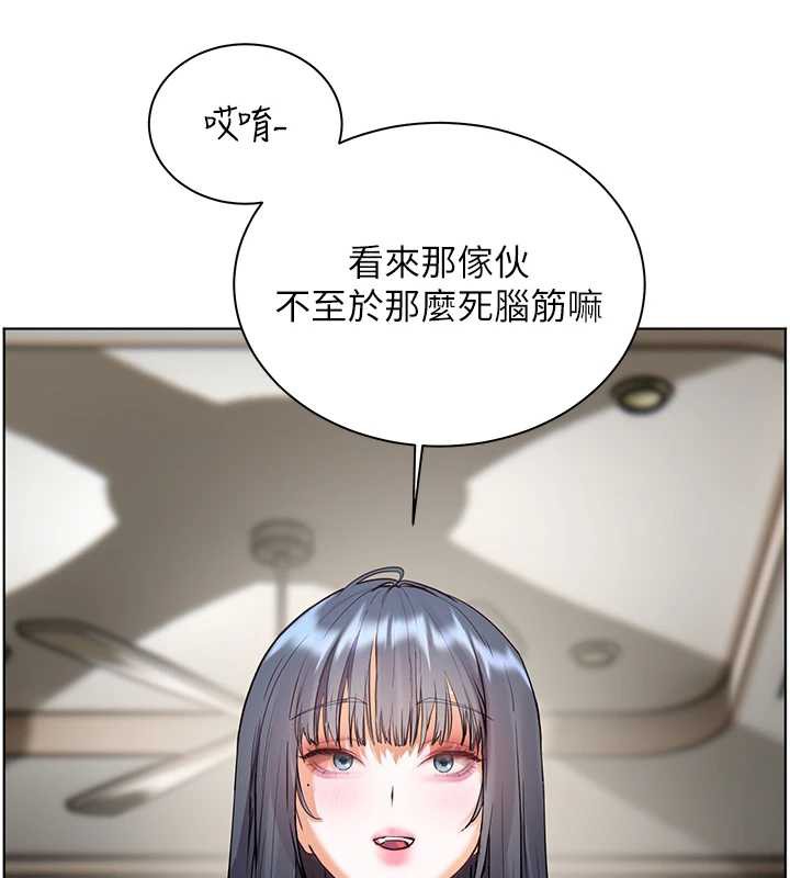 老師的親密指導第69話-砲友初次「深度」討論