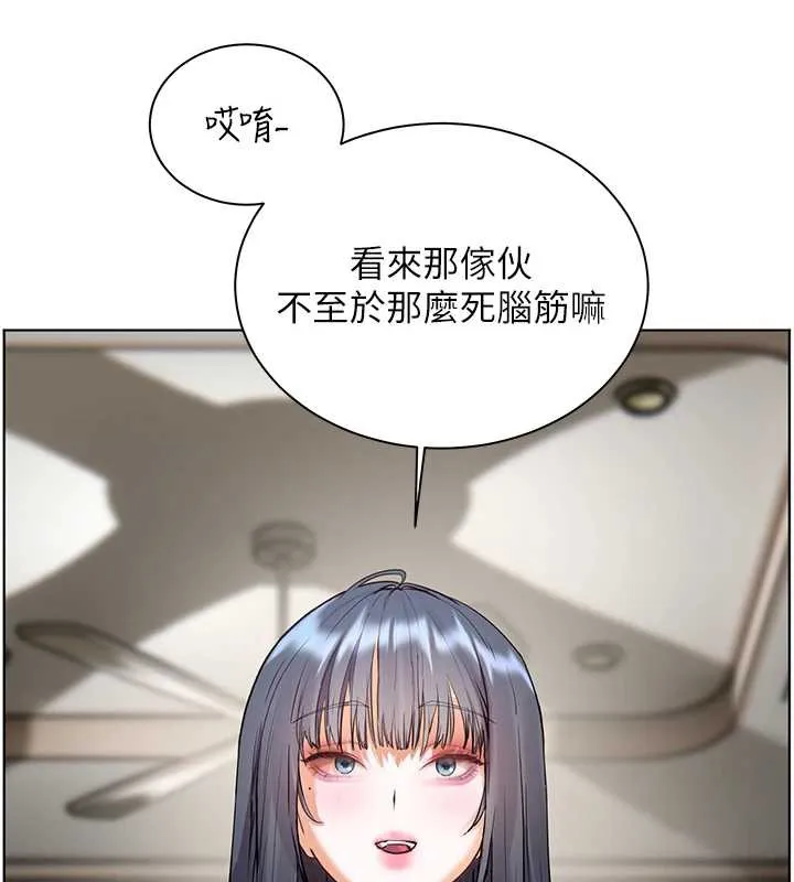 老師的親密指導第69話-砲友初次「深度」討論
