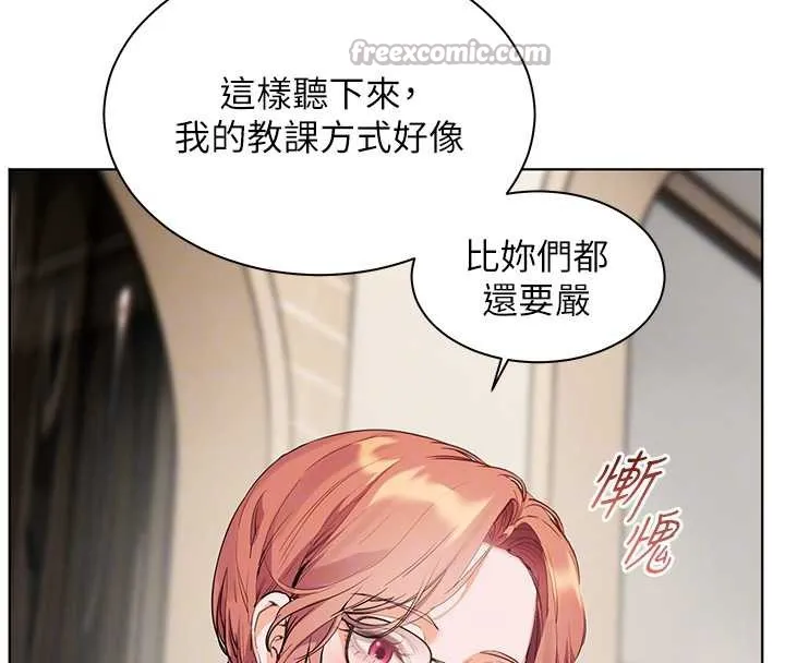 老师的亲密指导-第69話-砲友初次「深度」討論 - 图片 84