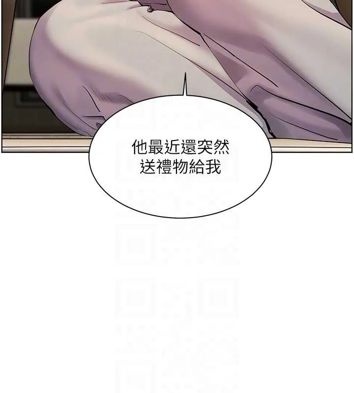 老师的亲密指导-第69話-砲友初次「深度」討論 - 图片 89