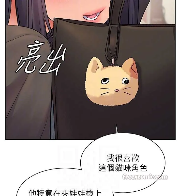 老师的亲密指导-第69話-砲友初次「深度」討論 - 图片 98