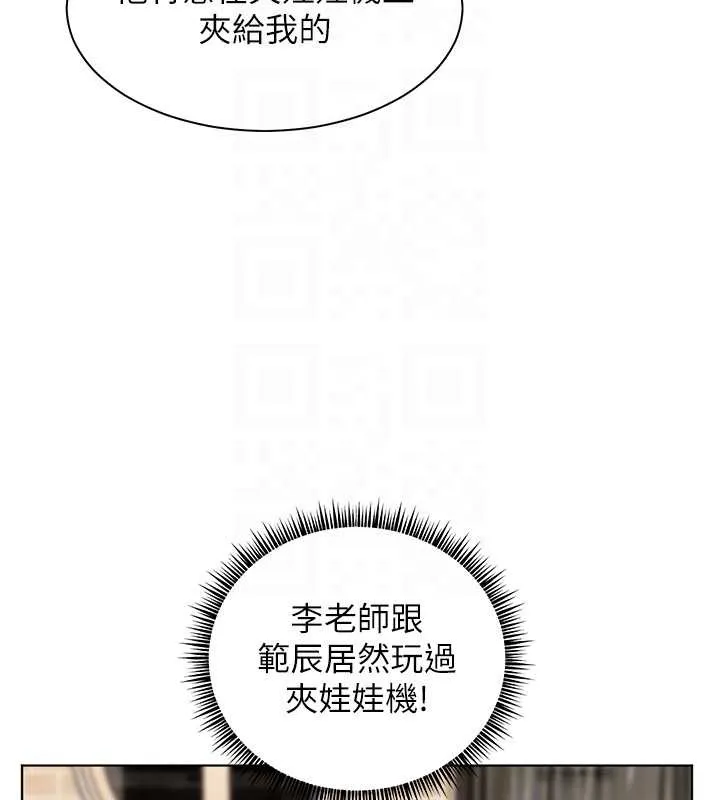 老师的亲密指导-第69話-砲友初次「深度」討論 - 图片 99