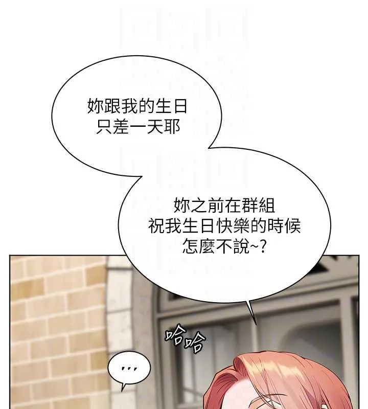 老师的亲密指导-第69話-砲友初次「深度」討論 - 图片 105