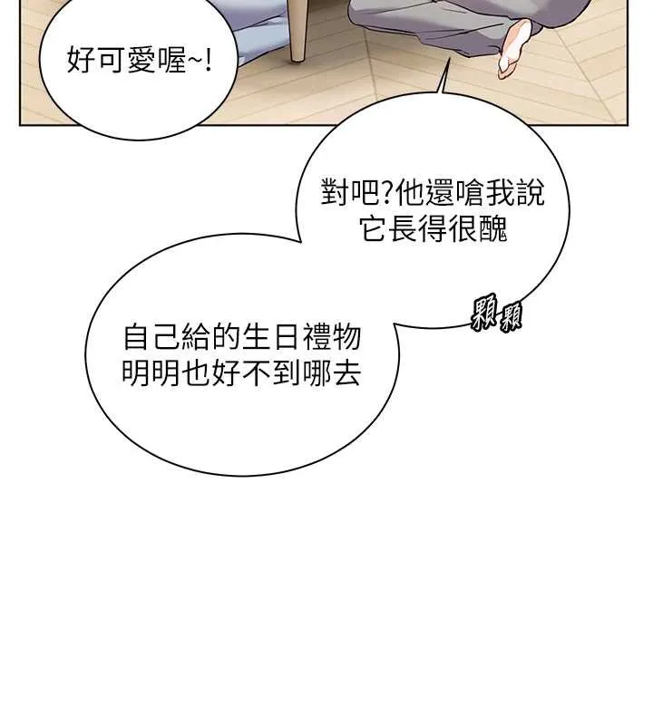 老师的亲密指导-第69話-砲友初次「深度」討論 - 图片 101