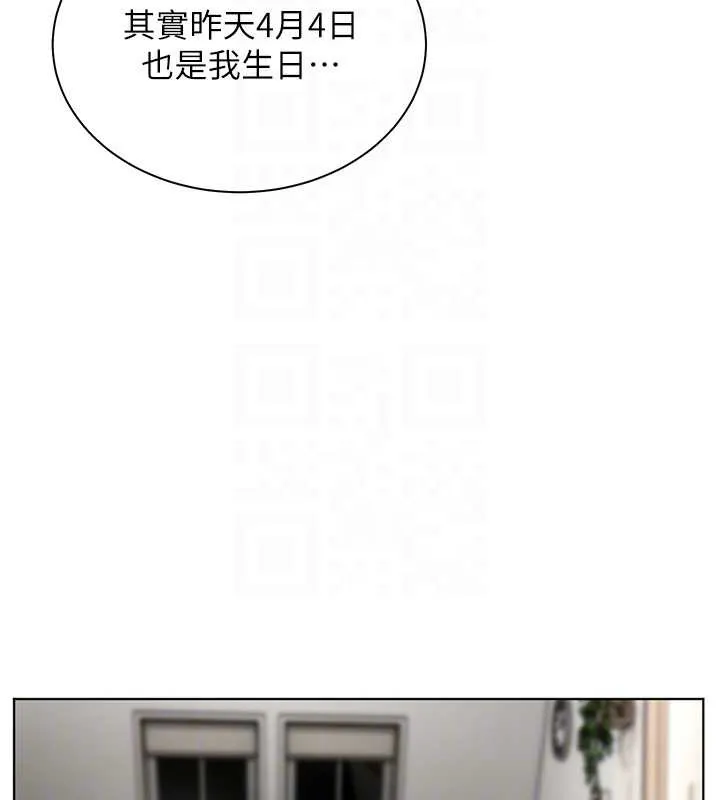 老師的親密指導第69話-砲友初次「深度」討論