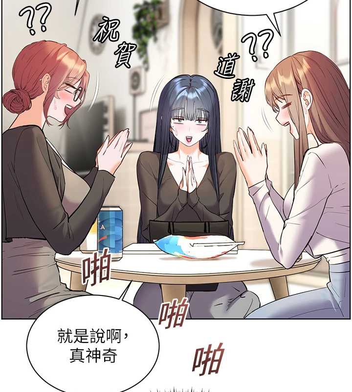 老師的親密指導第69話-砲友初次「深度」討論