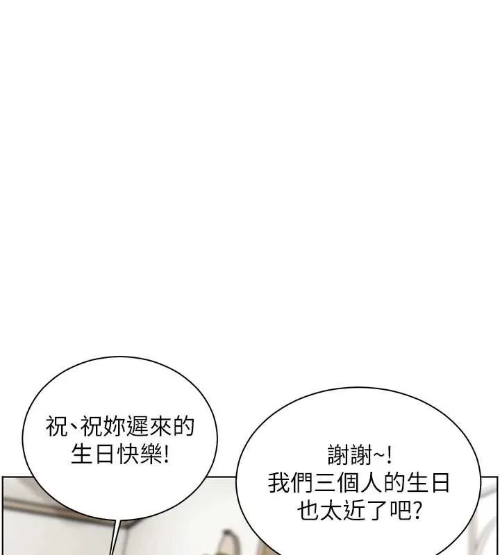 老师的亲密指导-第69話-砲友初次「深度」討論 - 图片 109