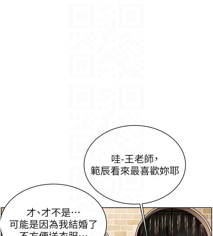 老師的親密指導第69話-砲友初次「深度」討論