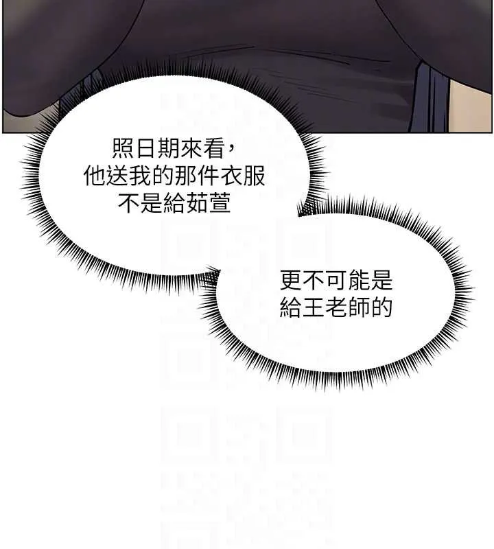 老师的亲密指导-第69話-砲友初次「深度」討論 - 图片 114