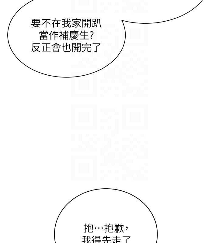 老師的親密指導第69話-砲友初次「深度」討論
