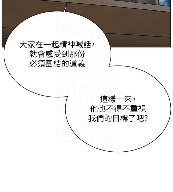 老师的亲密指导第69話-砲友初次「深度」討論