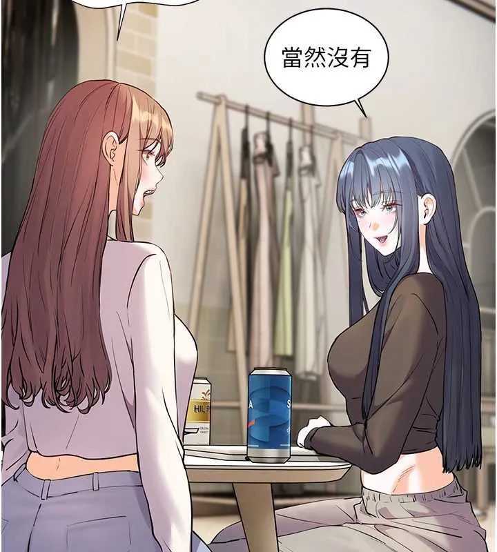 老师的亲密指导-第69話-砲友初次「深度」討論 - 图片 133
