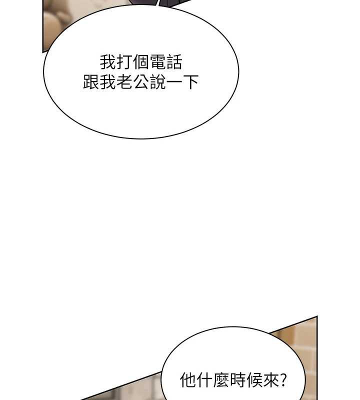 老師的親密指導第69話-砲友初次「深度」討論