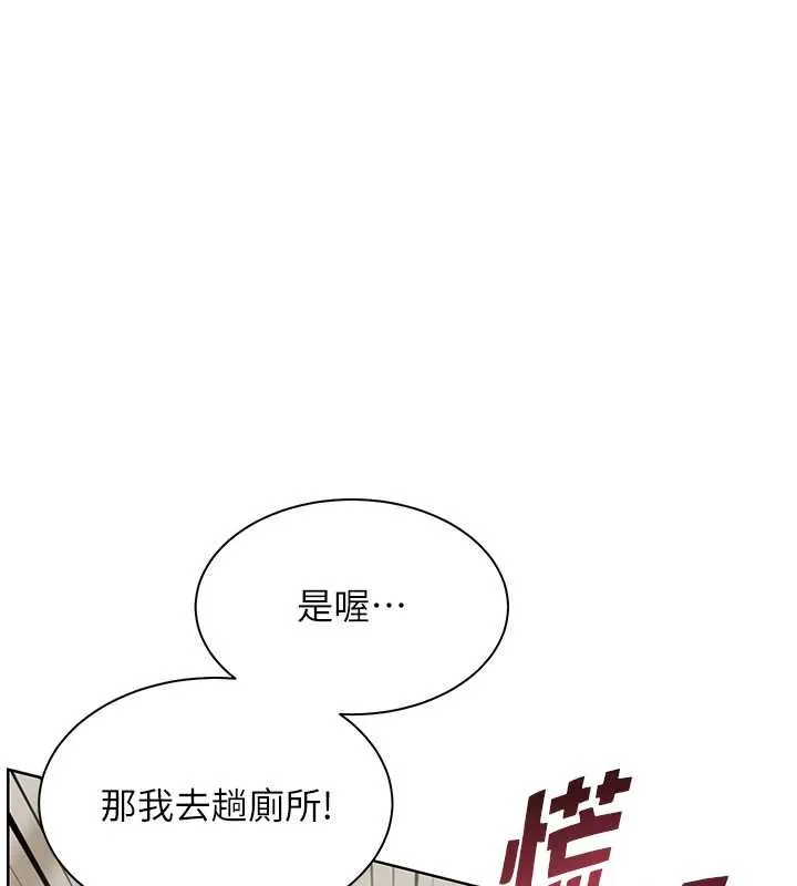老師的親密指導第69話-砲友初次「深度」討論