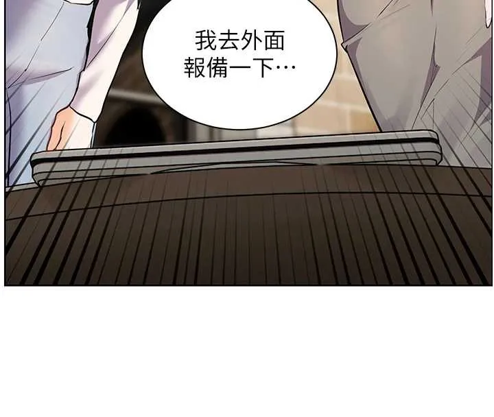 老师的亲密指导-第69話-砲友初次「深度」討論 - 图片 144